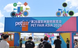 2026亚宠展规模再破纪录,全球宠物产业在这里加速汇聚