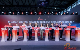 4.7万㎡四馆联动!Medtec 2026上海开幕,直击医疗器械产业链新动向