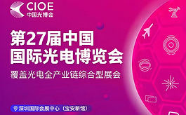 9月火力全开!深圳国际会展中心多场重磅展会接连登场
