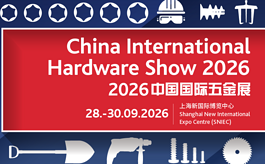 发力新兴市场,2026中国国际五金展CIHS加码全球买家邀约