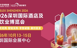 18万㎡全产业链集结！HOTELEX深圳展抢占华南酒店餐饮市场