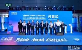 IICIE 2026圆满落幕,联动CIOE、elexcon释放半导体产业聚合效应