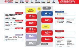 从医疗器械到康复养老,第94届CMEF系列展10月北京见