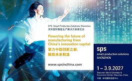 2027年,SPS换址深圳!三大展会联动打造先进制造产业平台