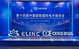 2026中国国防电子展CIDEX聚焦无人装备、电子对抗与智能技术
