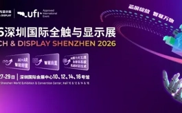 AI重新定义显示产业!10月深圳这场展会,藏着哪些新机遇?