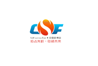 广州国际商业展览会