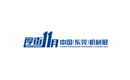 中國（東莞）工業自動化及機器人展覽會SIA