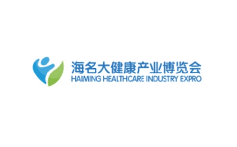 北京国际大健康产业展览会