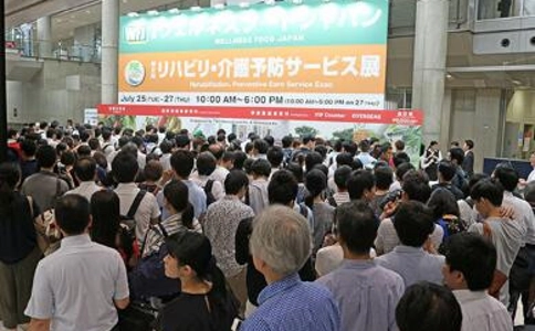 日本横滨保健食品展览会Wellness Food
