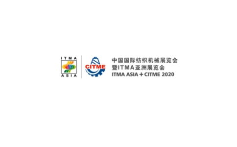 中国(上海)国际纺织机械展览会