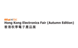 香港电子展览会秋季 