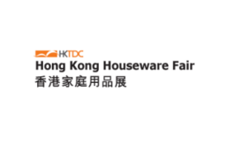 香港家庭用品展览会HongKong Houseware Fair