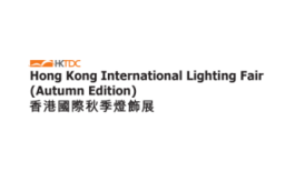 香港照明及灯饰展览会秋季LIGHTING