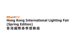 香港照明及灯饰展览会春季LIGHTING