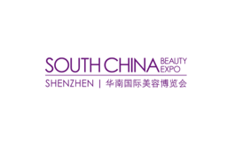 华南（深圳）国际美容博览会 Beauty Expo