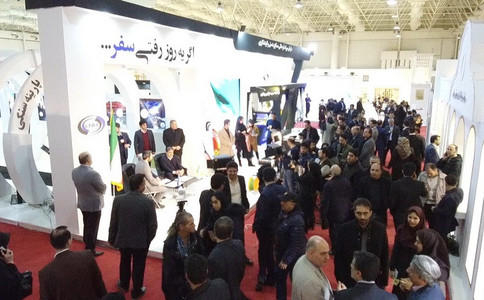 伊朗德黑兰旅游展览会
