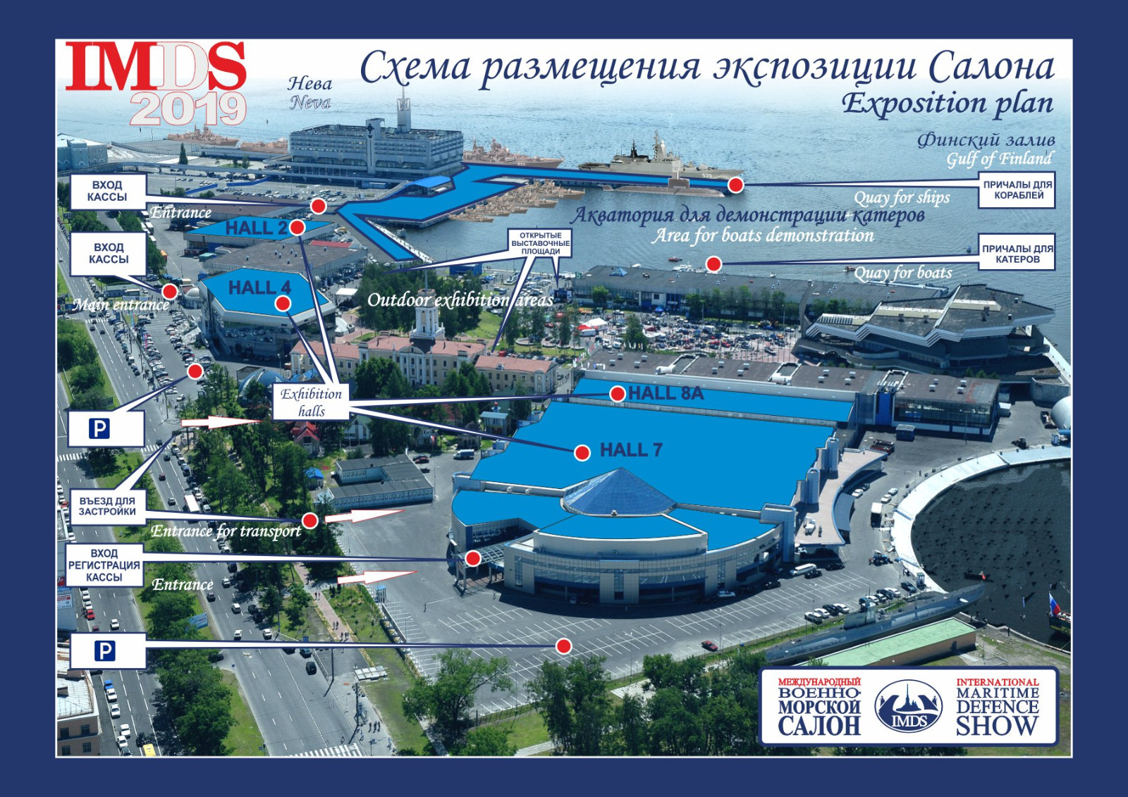 俄罗斯圣彼得堡海事展览会