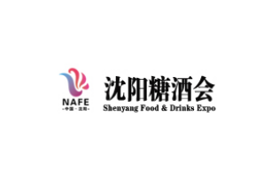 沈阳国际糖酒食品展览会