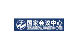 北京国家会议中心