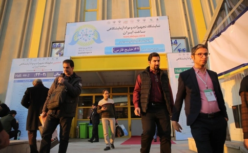 伊朗德黑兰实验室展览会Iran Lab Expo