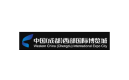 中国西部国际博览城
