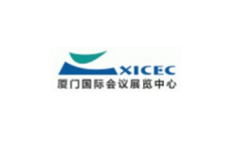 厦门国际会展中心