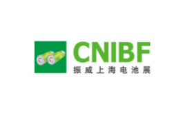 上海國際電池工業(yè)展覽會(huì ) CNIBF