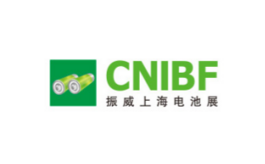 上海国际电池工业展览会 CNIBF