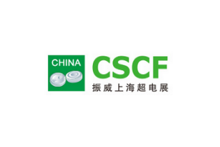 上海国际电容器展览会