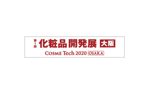 2022日本大阪化妆品展览会cosme Tech 时间 地点 门票 行程 去展网