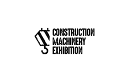 波蘭工程機械及礦山機械展覽會 Construction Machinery Exhibiton