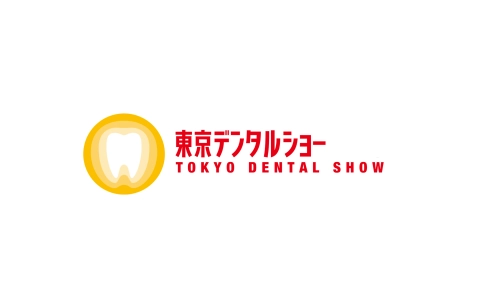 日本东京口腔及牙科展览会