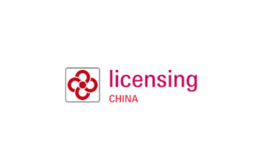 深圳國際授權及衍生品展覽會(huì ) licensing