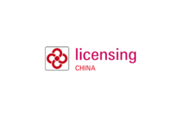 深圳国际授权及衍生品展览会 licensing