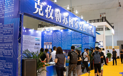 中国（新疆）国际矿业与装备展览会