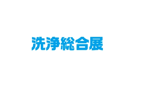 日本工业清洁展览会Wash and Clean