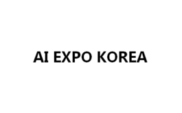 韩国首尔人工智能展览会 AI Expo Korea