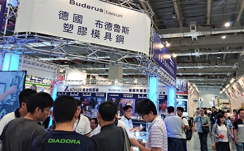 中国台湾模具展览会TaiMold（现场照片）2