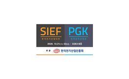 韩国首尔电力展览会Sief