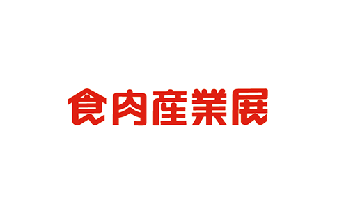 日本東京肉類(lèi)加工展覽會(huì )