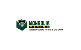 蒙古乌兰巴托矿业展览会