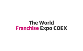 韩国首尔连锁加盟展览会Franchise Coex