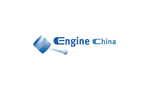 中国国际内燃机及零部件展览会Engine China