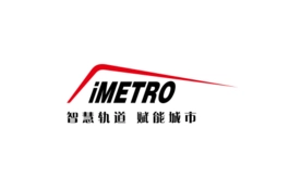 世界轨道交通展览会
