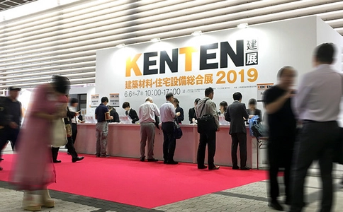 日本大阪建材展览会Ken Ten