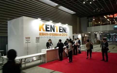 日本大阪建材展览会Ken Ten