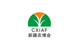 中国（新疆）国际农业博览会 CXIAF