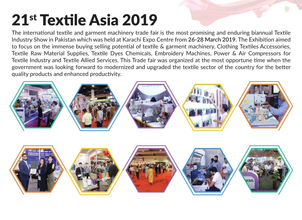 巴基斯坦纺织工业及纺织面料展览会