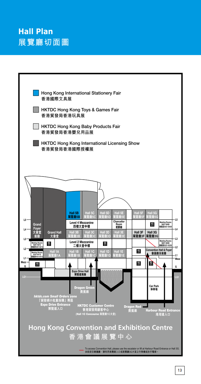 香港文具展览会
